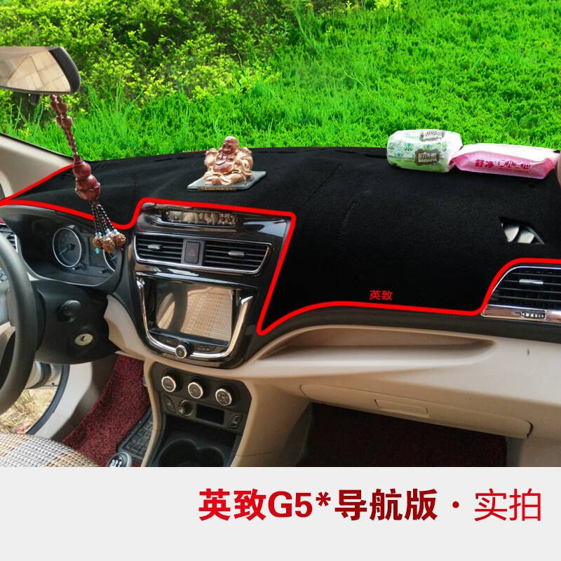 潍柴英致727/737专用避光垫防晒垫英致GG5汽车仪表盘中控台遮光垫隔热垫