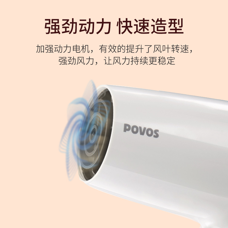 奔腾(POVOS) PH1602 电吹风
