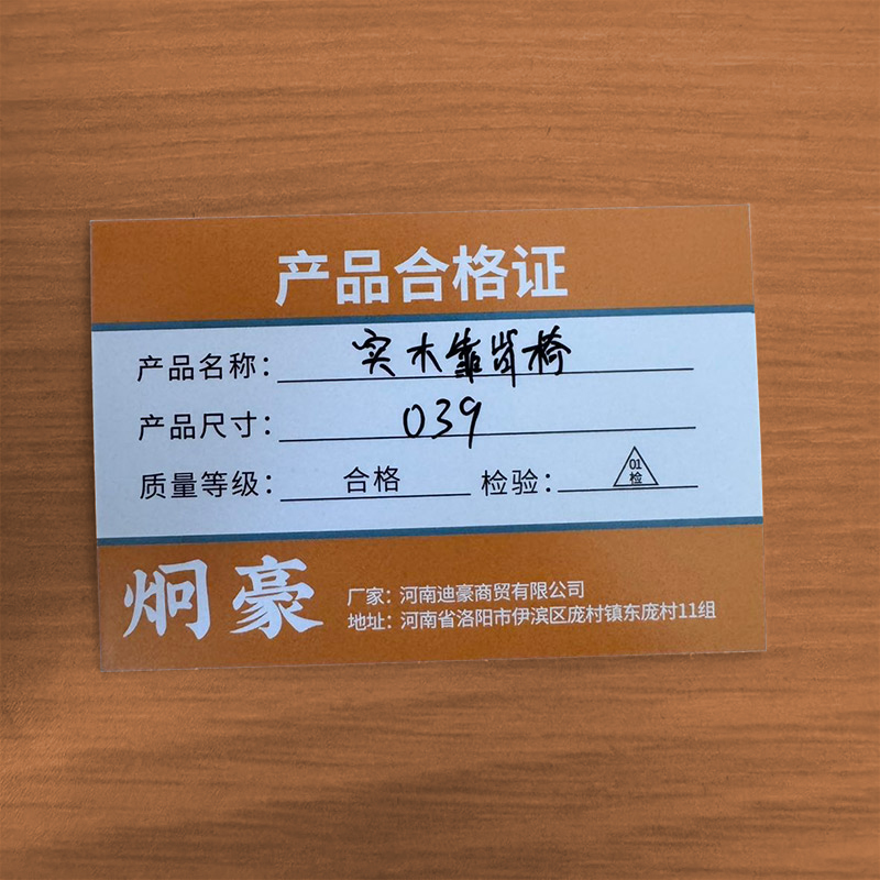 炯豪 实木靠背椅 039/把高清大图