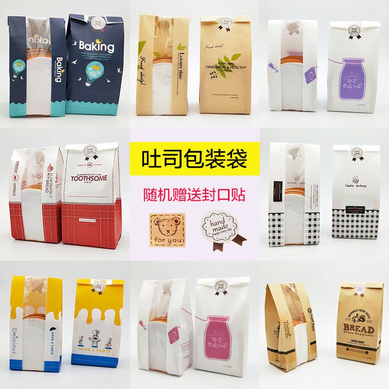 吐司袋 450g100个烘焙面包袋开窗淋膜土司自封纸袋牛皮纸透明包装|紫色奶瓶小号100个图片