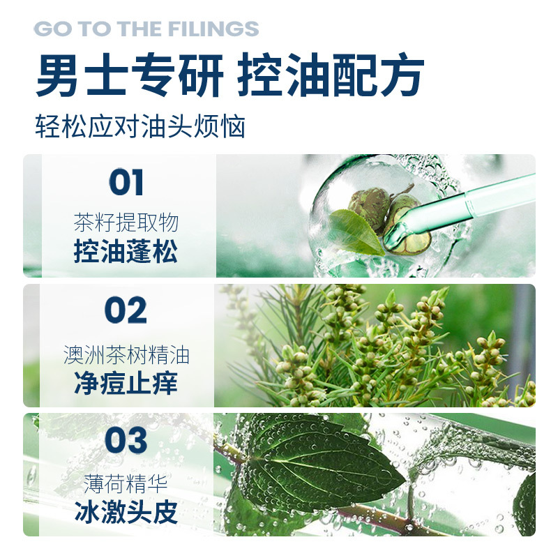 阿道夫男士茶树精油香氛控油清爽洗发水套装900ml (洗发液450ml +洗发液450ml )赠170ml