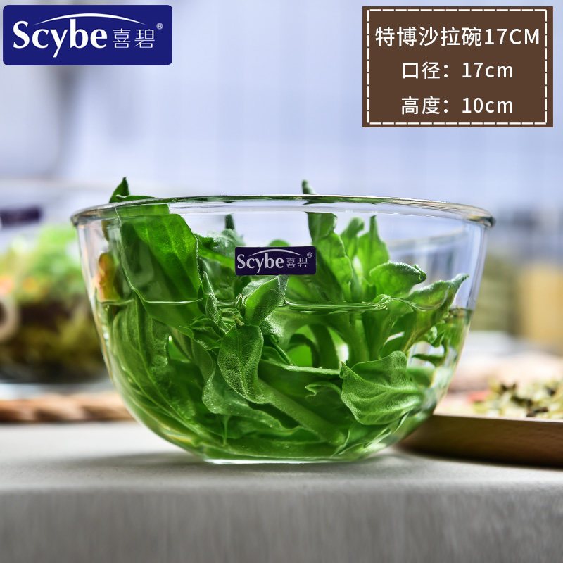 scybe喜碧 17cm小号玻璃碗家用加厚大水果碗沙拉碗泡面汤碗色拉碗 两只装