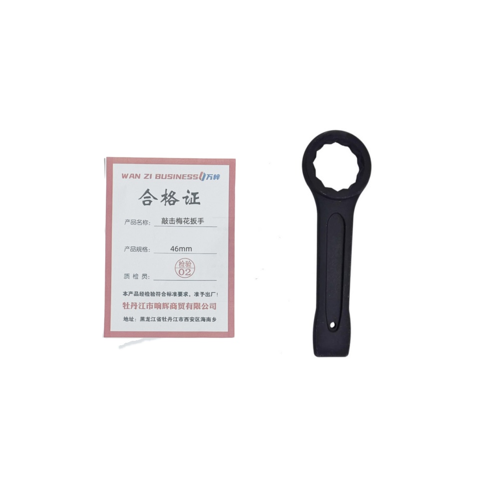 万梓 敲击梅花扳手 46mm 把高清大图