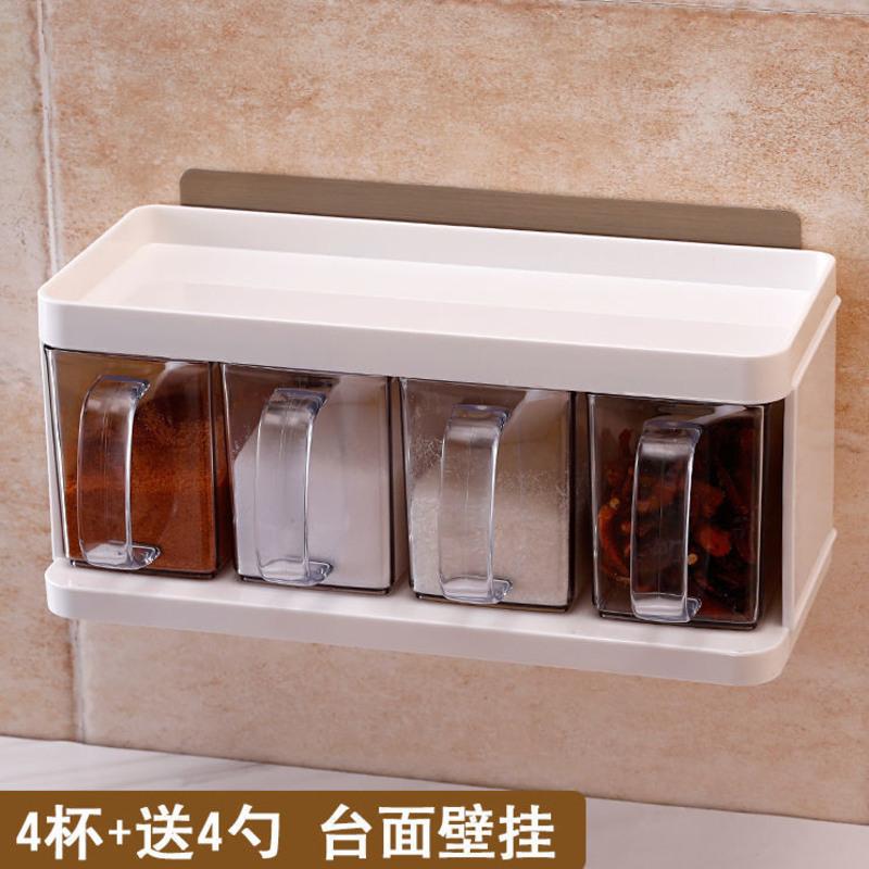 [48小时发货]双庆厨房调味盒免打孔佐料盒调料盒套装家用调味盒调味罐收纳盒 4杯+4勺[台面壁挂两用牪]