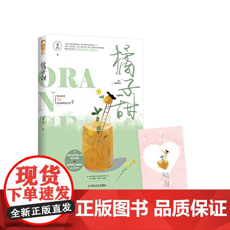 橘子甜高清大图