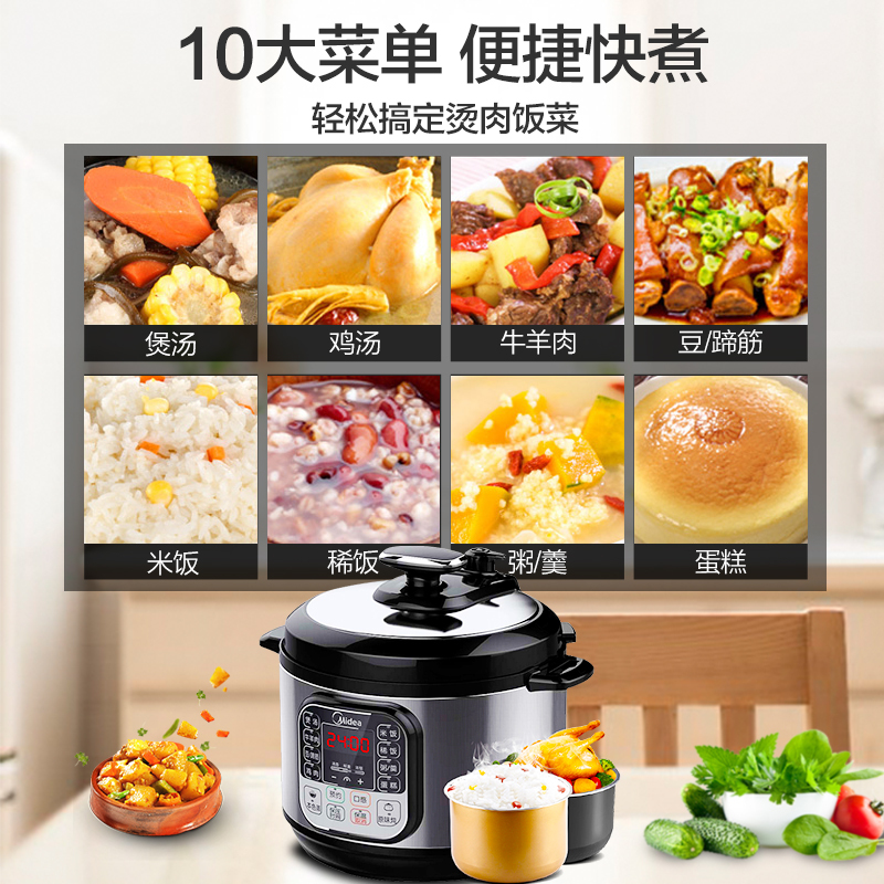 美的(Midea)电压力锅 WCS5025 一锅双胆电高压锅立体加压智能定时功能微电脑按键式底盘加热压力煲 3-6人5L