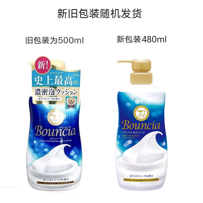 COW日本牛乳石碱沐浴露保湿泡沫丰富留香易冲洗牛乳石硷沐浴液高清大图