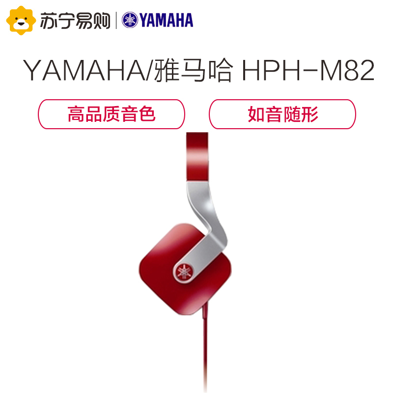 Yamaha/雅马哈 HPH-M82重低音HiFi高保真苹果电脑手机MP3头戴耳机 红色