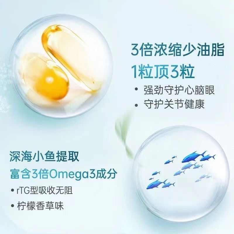 澳洲Blackmores澳佳宝3倍浓缩无腥三倍Omega3深海鱼油150粒三高 香港保税随机发