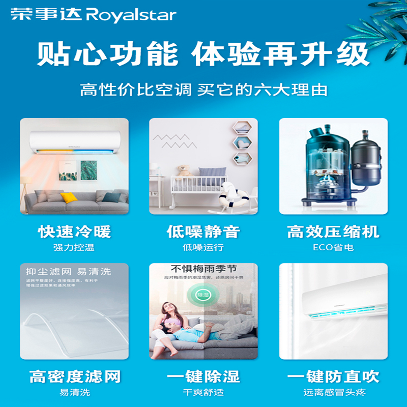 荣事达(Royalstar)家用空调大3匹 冷暖方形立柜式 定速除湿节能 KFRD-72LW/RZAH11+B5上门安装