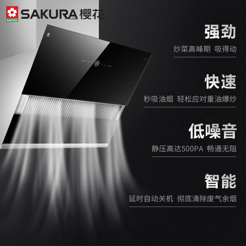 樱花(SAKURA)抽油烟机 22立方大吸力 侧吸式油烟机 免加水自动清洗 升降面板 近吸式烟机CXW-360-7A01