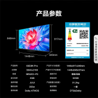 海信电视65E8N Pro 65英寸黑神话悟空游戏 ULED超画质1664分区Mini LED超薄大屏 以旧换新一级能效