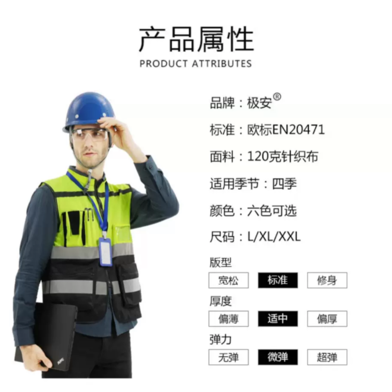 极安反光背心安全防护马甲L-XXL码高清大图