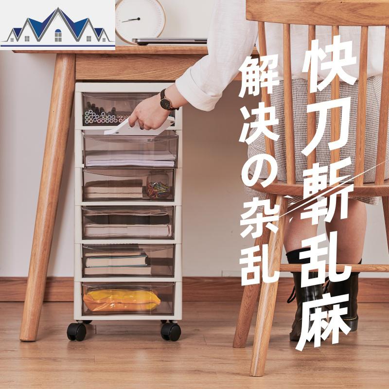 可移动办公室桌下文件储物柜塑料抽屉柜式收纳柜子盒多层落地透明 三维工匠高清大图