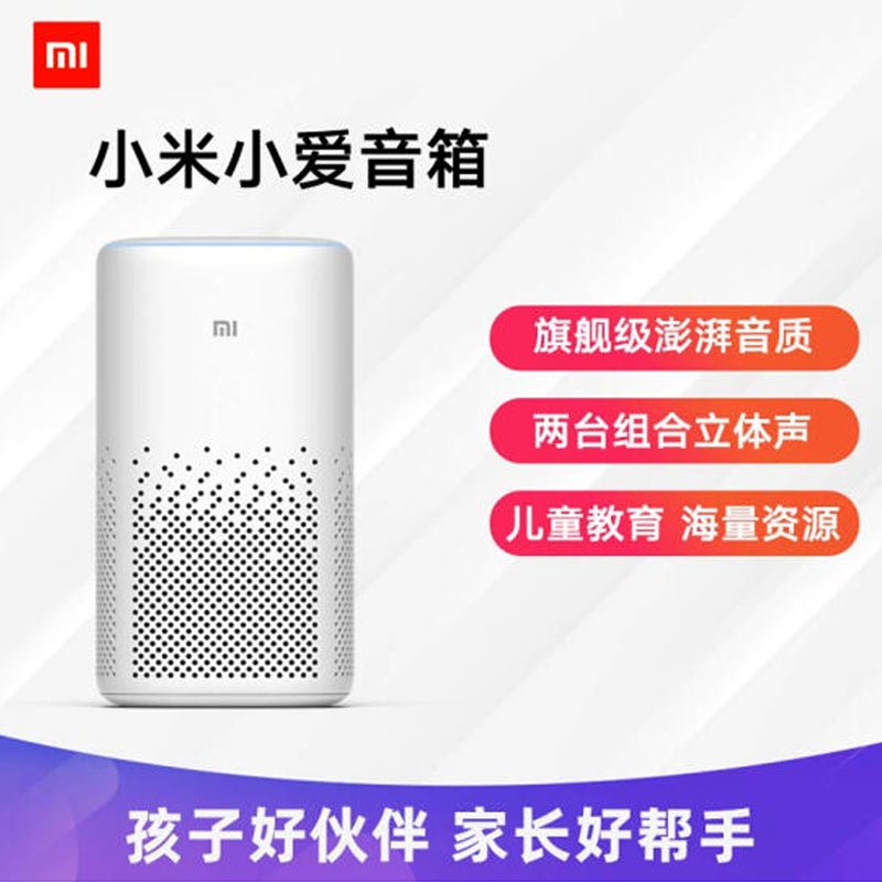 小米(MI)小爱音箱 白色 小爱同学智能音箱 听音乐语音遥控家电蓝牙Mesh网关 人工智能