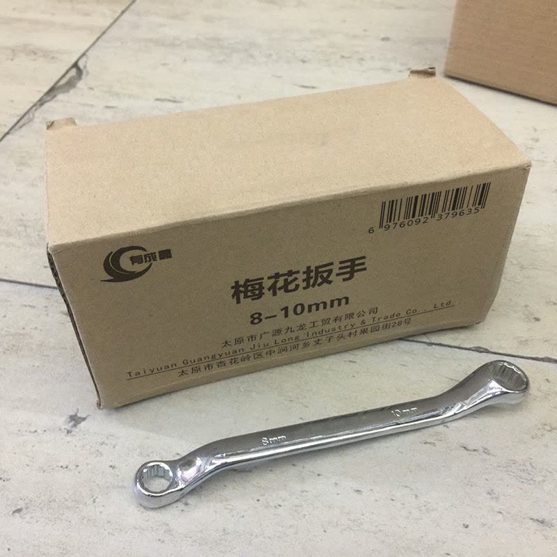 有成鑫 梅花扳手 8-10mm 把图片