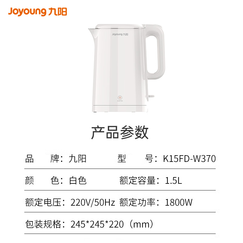 九阳Joyoung开水煲K15FD-W370高清大图
