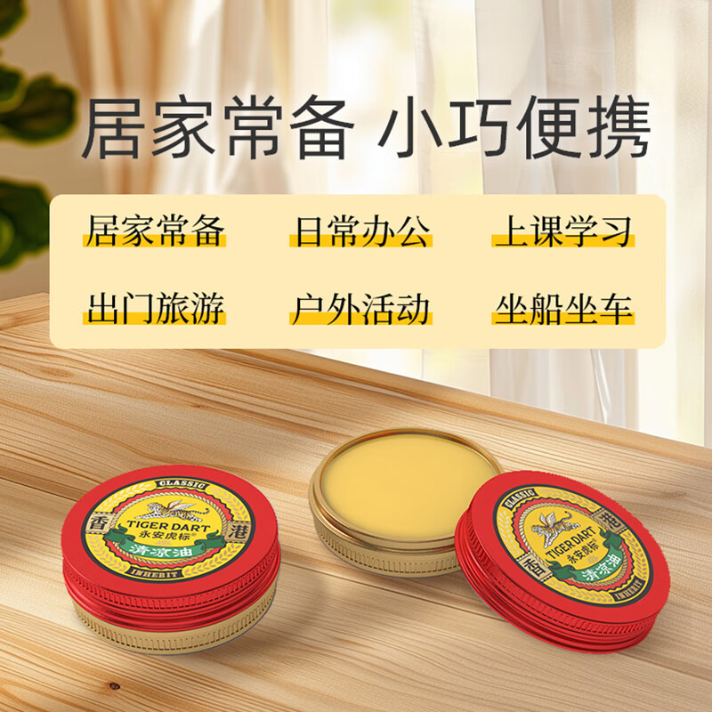 永安虎标/清凉油10g高清大图