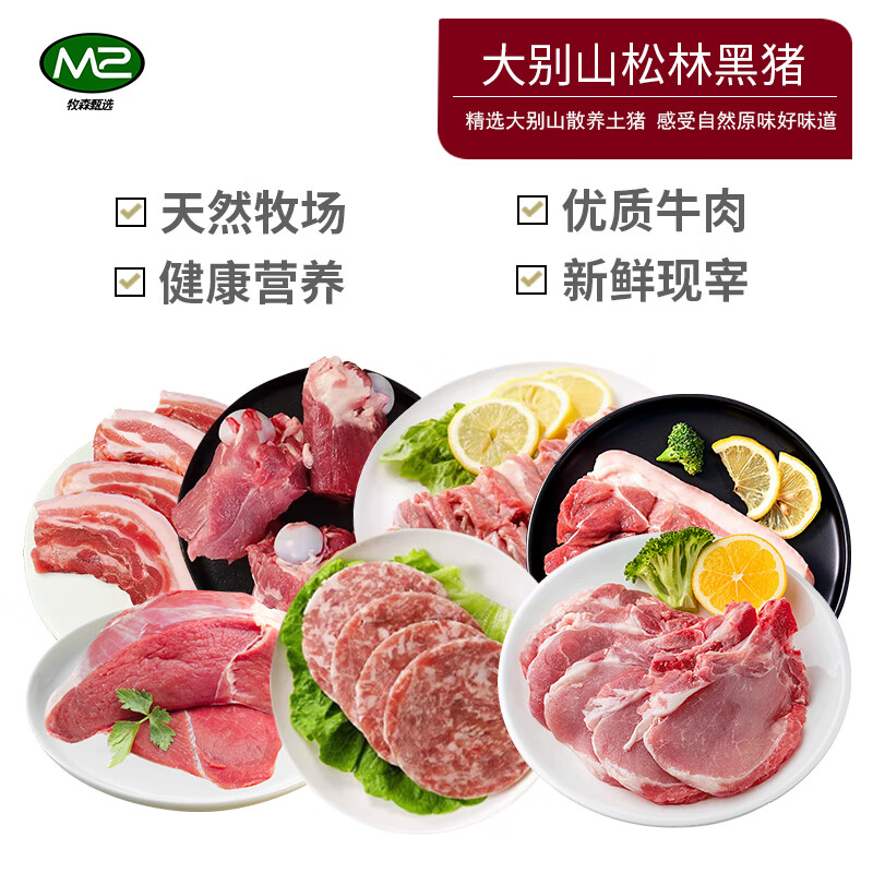 牧森甄冰鲜牛肉圈养熟制品1克冷冻礼盒装炒菜优选健康美味