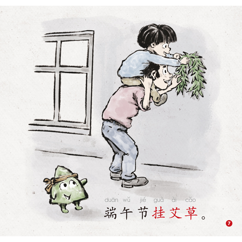[正版]外研社七色龙汉语分级阅读第一级:中国文化(5册)高清大图