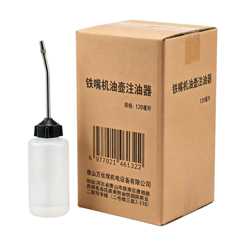 向红妹铁嘴机油壶注油器120毫升个高清大图