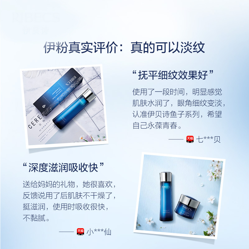 伊贝诗 (RIBECS)鱼子蛋白节水乳霜四件套修护抗皱 提拉紧致化 淡化细纹干纹妆品套装