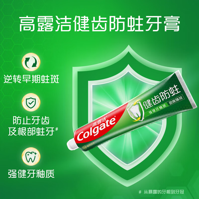 高露洁口腔护理清洁全面防蛀超爽薄荷牙膏防蛀固齿清新口气家庭加量装250g高清大图