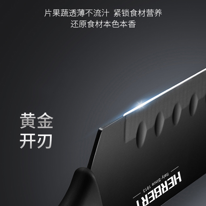 赫伯特 米兰锋尚五件套HBT-D5200(菜刀+三德刀+多用刀+厨房剪+食物夹)高清大图
