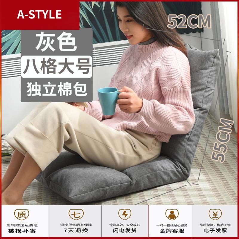 苏宁放心购懒人沙发榻榻米折叠单人飘窗坐垫日式地板小沙发宿舍床上椅子靠背A-STYLE家具图片