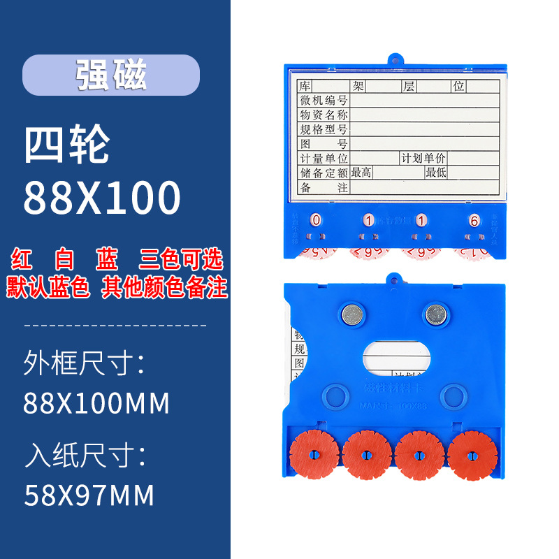 攸形强磁货架标签88*100mm个高清大图