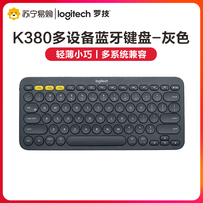 罗技(Logitech)K380无线蓝牙键盘多功能便携智能蓝牙安卓苹果电脑手机 多设备蓝牙键盘 灰色