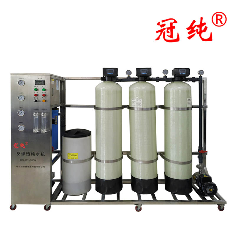 冠纯 反渗透大型水质处理器 RO-JS1-3000商用净水设备