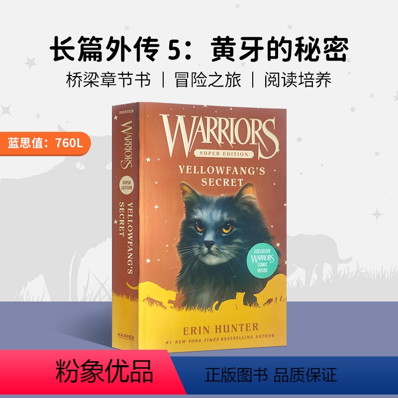 长篇外传 5:黄牙的秘密Yellowfang's Secret [正版]猫武士英文原版 猫武士短篇小说集和长篇小说集单册