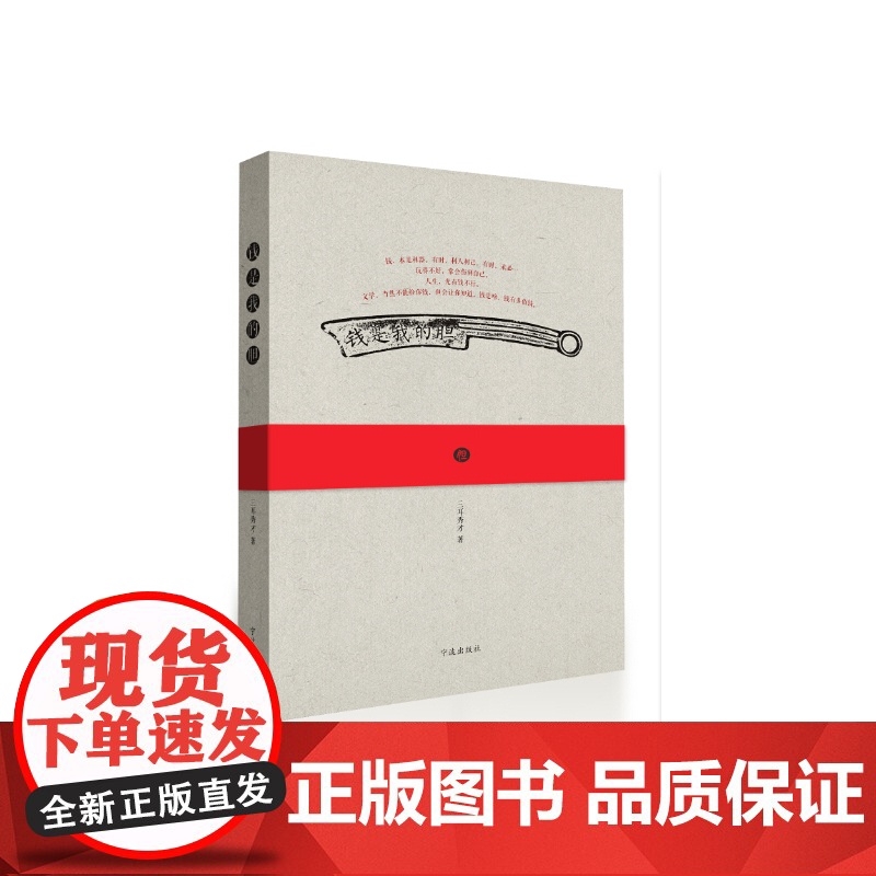 钱是我的胆高清大图