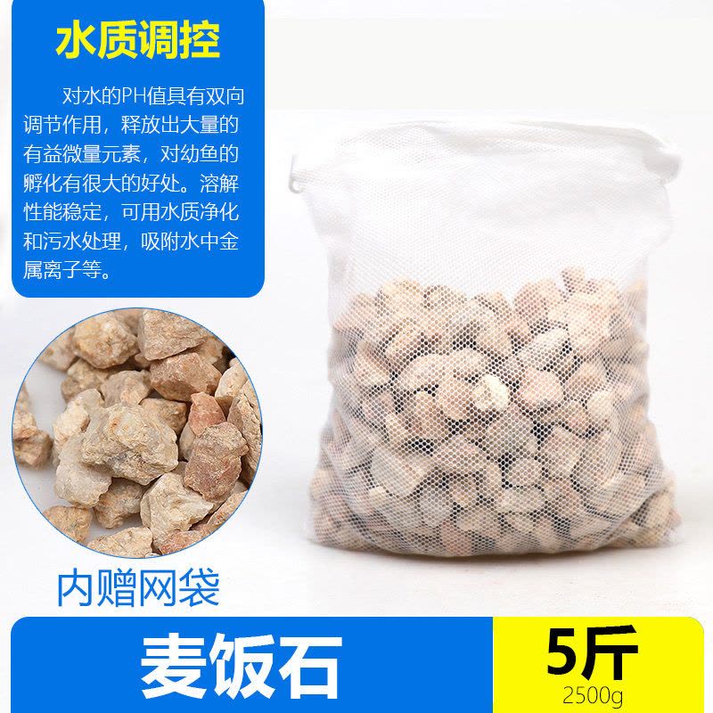 鱼缸过料细菌屋陶瓷环活性炭去水族箱十合一净水火山石图片