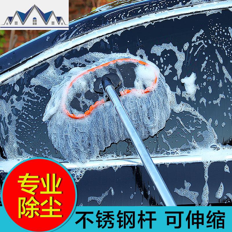 汽车擦车掸子洗车刷子用品 长柄可伸缩软毛刷子棉线刷车拖把工具 三维工匠高清大图