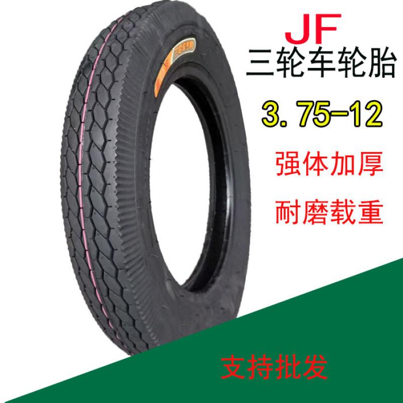 适用金丰轮胎4.00/3.75/3.50-12电动三轮车轮胎400/375/350-12-14外胎 金丰4.00-12外