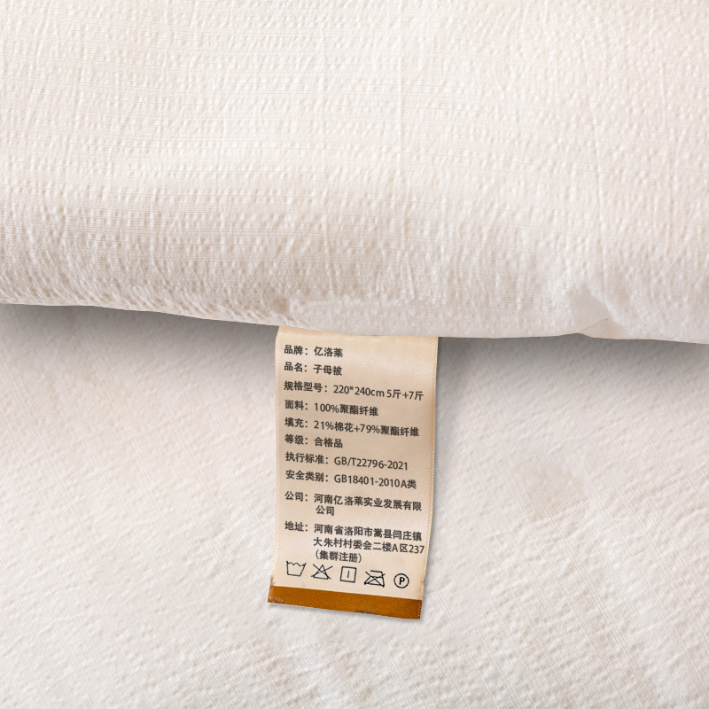 亿洛莱 子母被 220*240cm 5斤+7斤 床高清大图