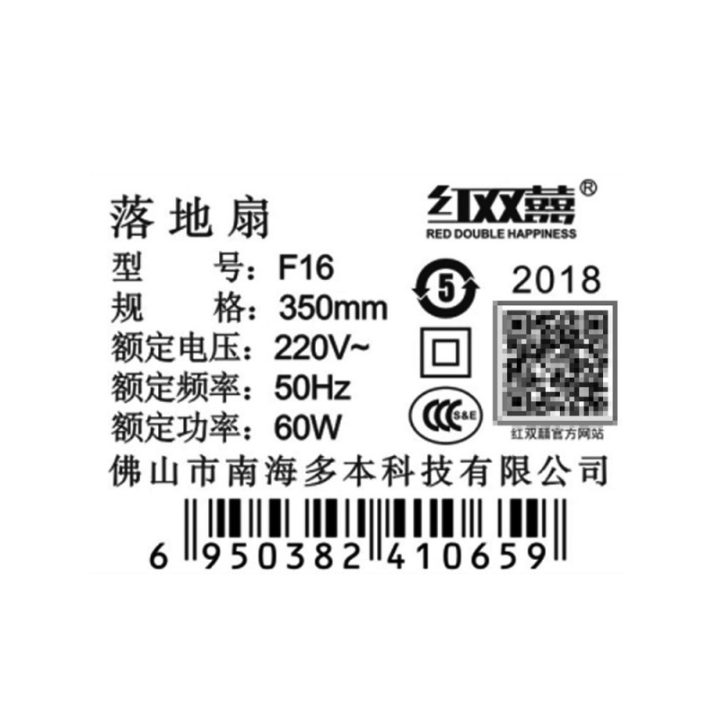 红双喜 F16 落地扇