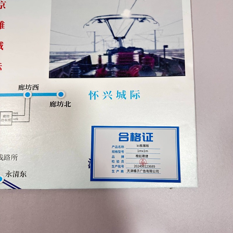 橙起晟捷 kt板展板.1mx1m 平方米高清大图