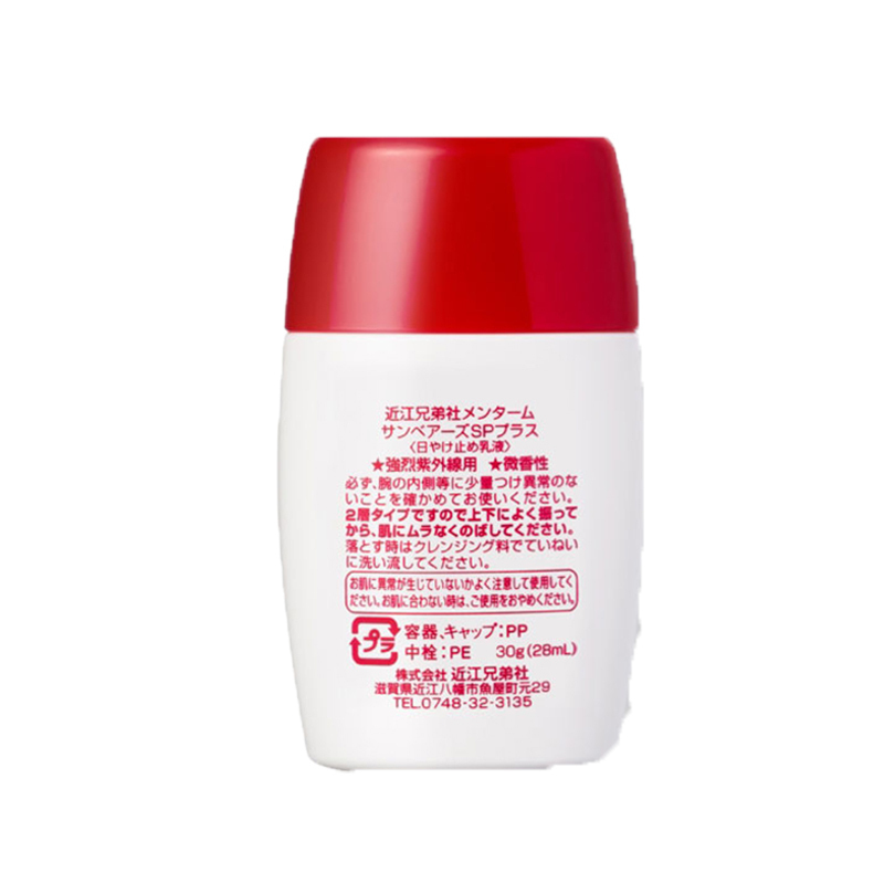 [小小一只便于携带]日本 近江兄弟 小熊防晒霜SPF50+ PA++++ (红色)30g/支