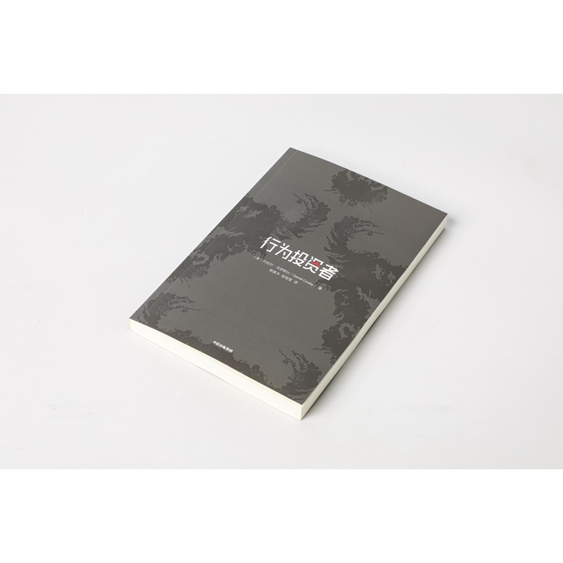 醉染图书行为者9787521727784高清大图