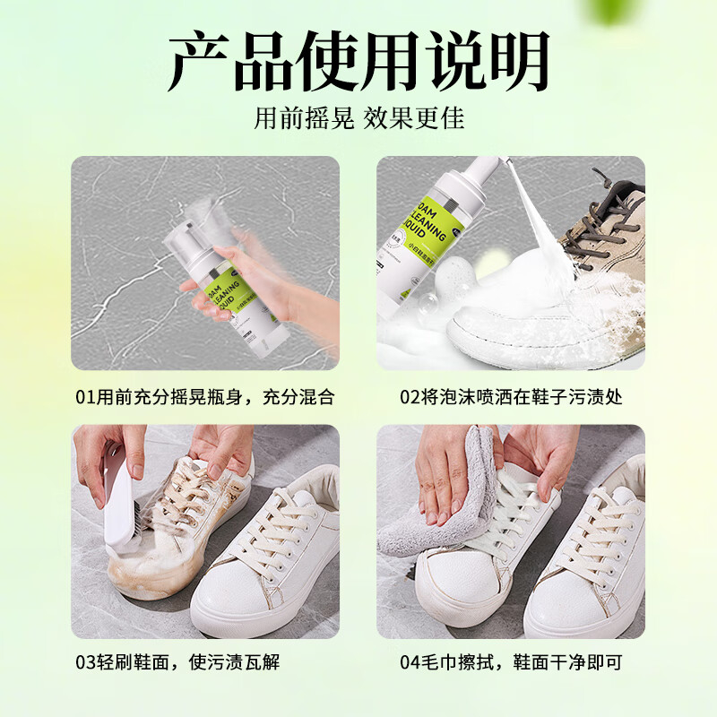 巨奇 小白鞋干洗剂150ml*2瓶+刷子套装高清大图