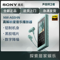 索尼（SONY）NW-A55HN Hi-Res高解析度音乐播放器MP3随身听 16GB 附带降噪耳机 A55HN 薄荷绿
