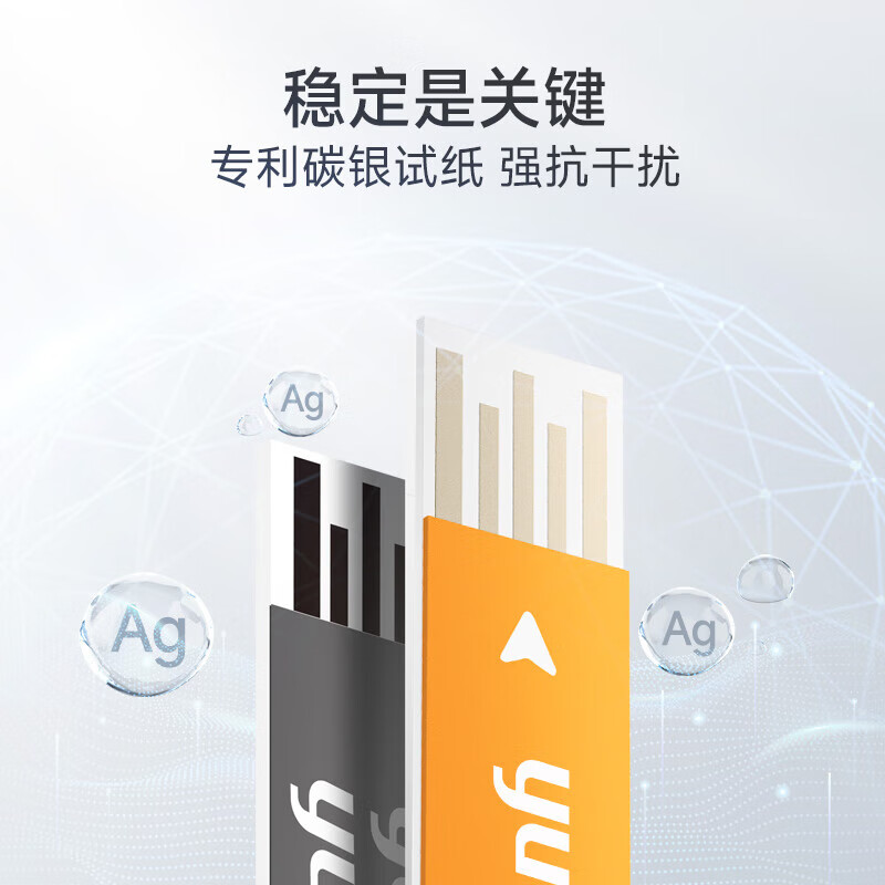 鱼跃(yuwell)血糖尿酸测试仪GU100型双测蓝牙款 家用医用智能免调码语音检测器 蓝牙款GU100高清大图