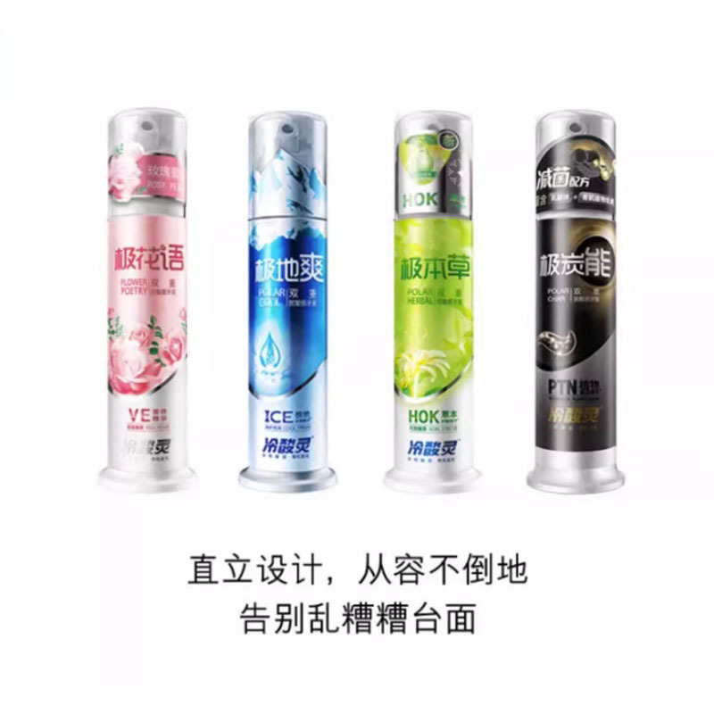 芳美达 冷酸灵按压泵氏美白抗敏感牙膏清火护龈牙膏 极地白130G+极花语120G+专研抗敏130G 三支装