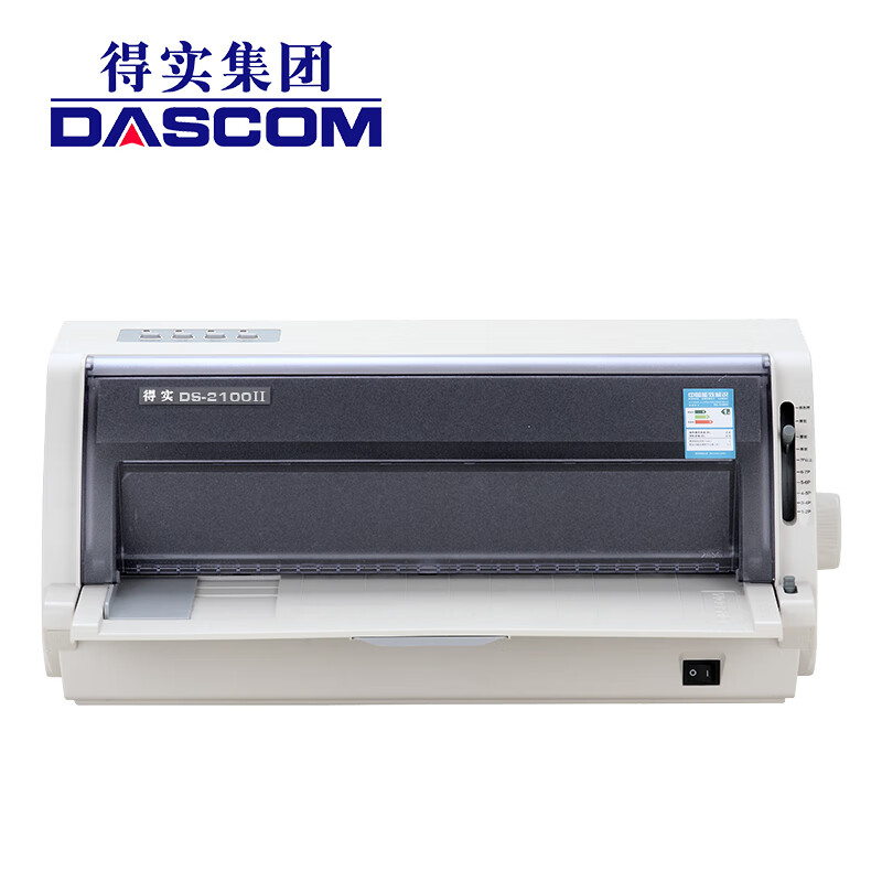 得实DS-2100II 高负载高速度110列针式打印机 快递单发票连续打印 支持国产麒麟统信系统