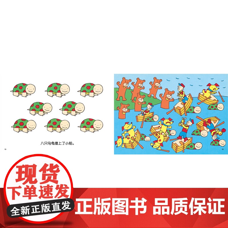 首先有一个苹果(宽作品,一场你追我赶的数字游戏)高清大图