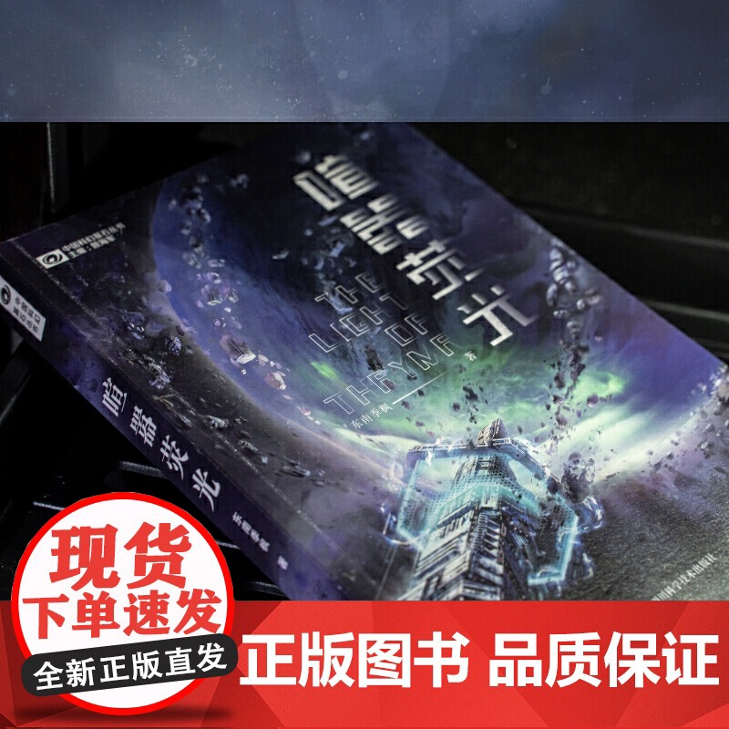 喧嚣荧光高清大图