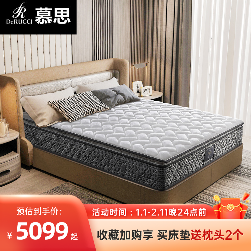 慕思乳胶床垫椰棕双面床垫护脊独立筒弹簧升级款嘉年华2S MCW1-116
